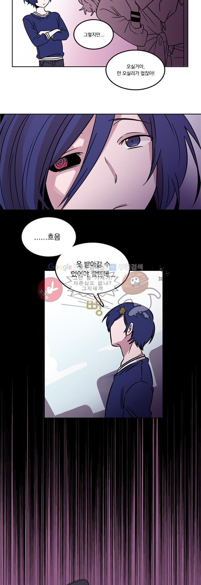 히어로 히어로님! 14화