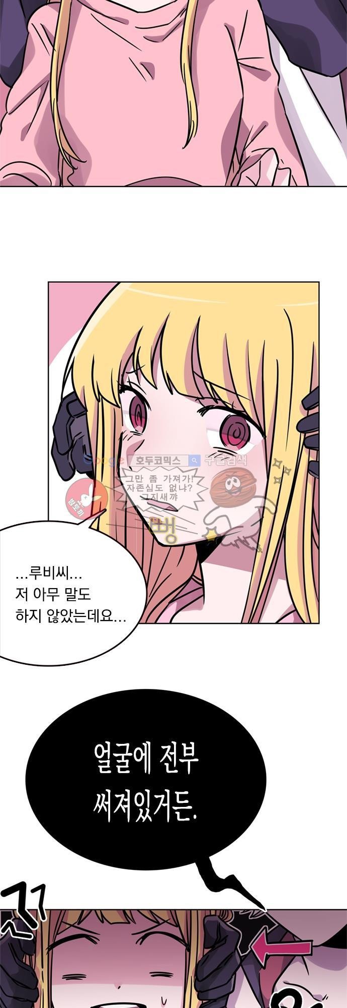 히어로 히어로님! 15화