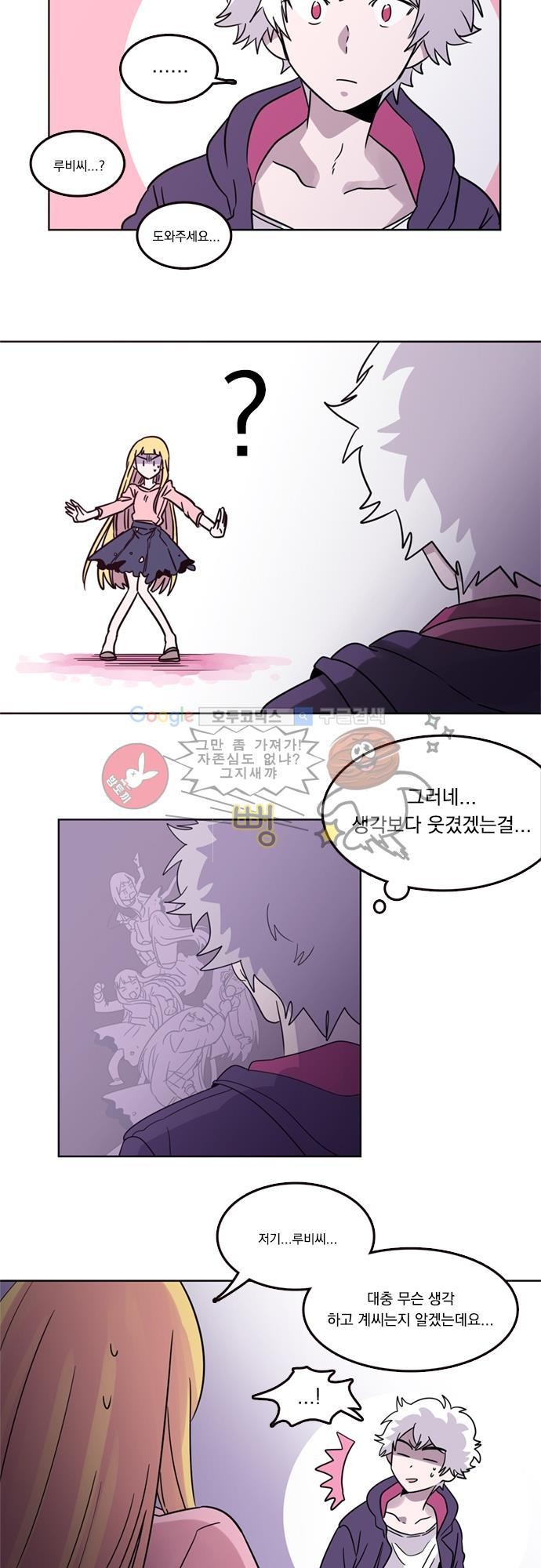히어로 히어로님! 17화