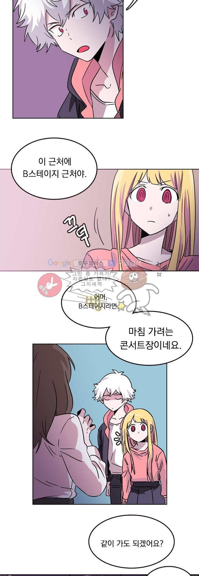 히어로 히어로님! 18화