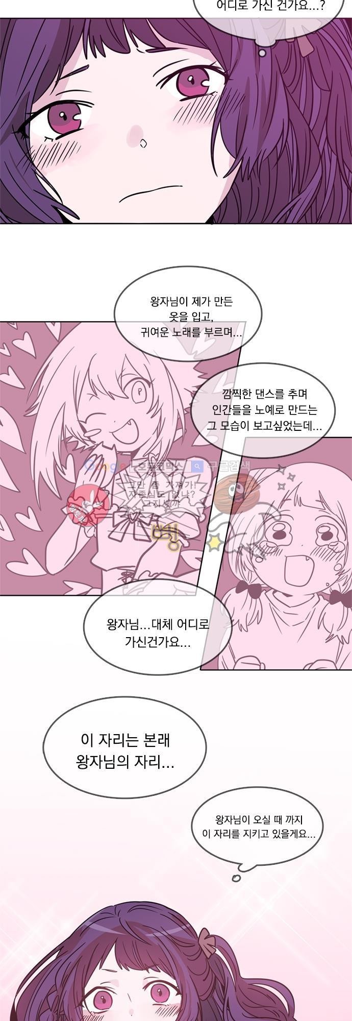 히어로 히어로님! 19화