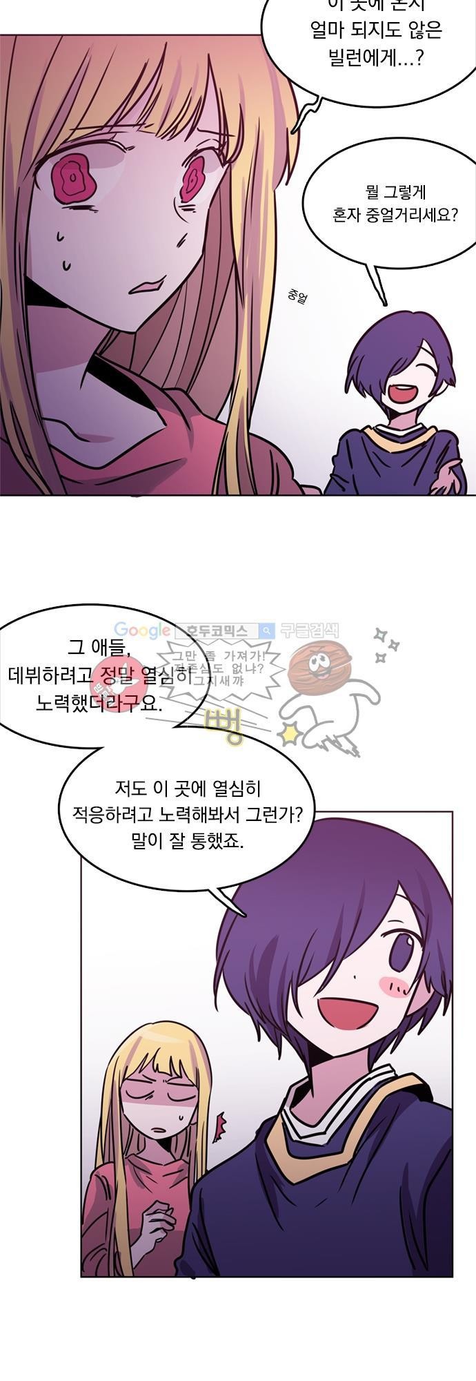 히어로 히어로님! 20화