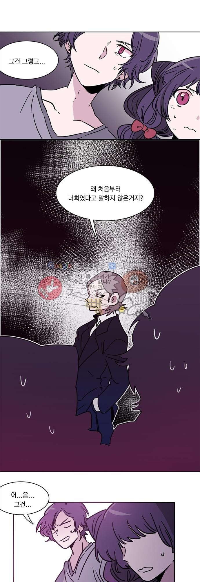 히어로 히어로님! 21화