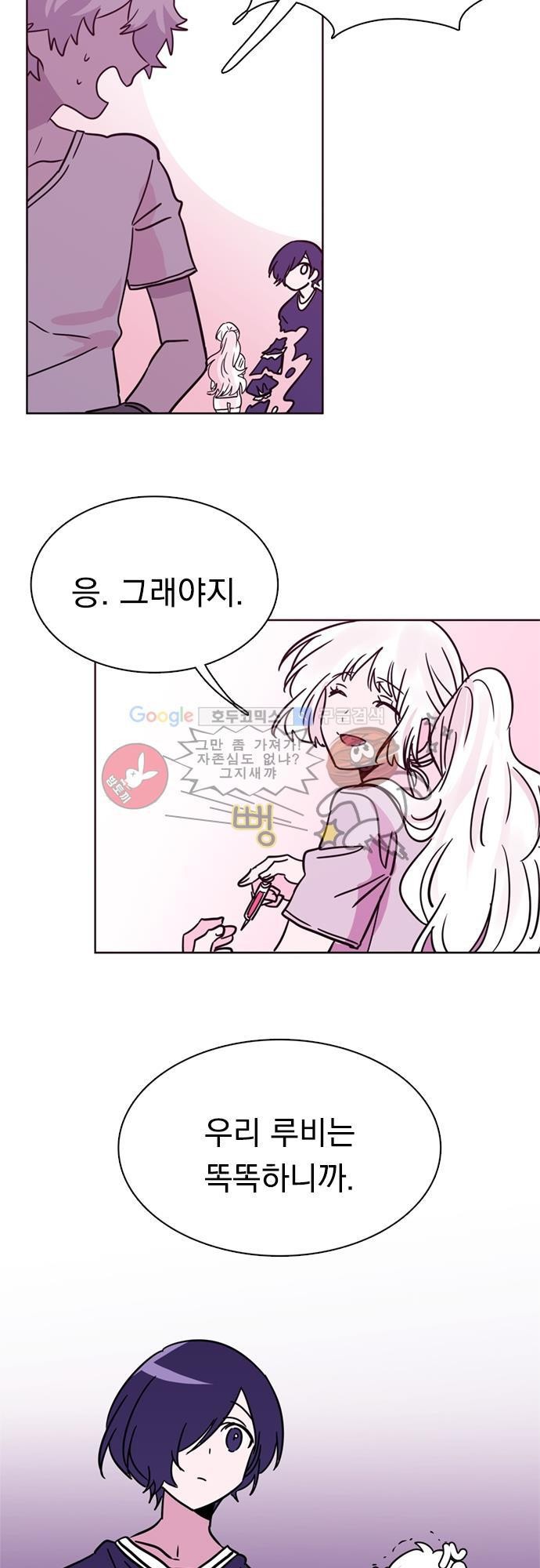 히어로 히어로님! 22화