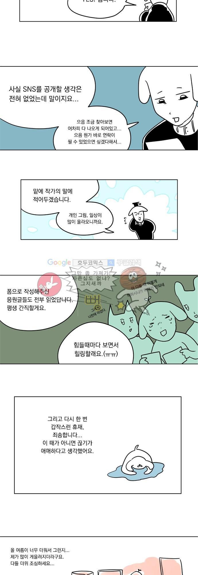 히어로 히어로님! - [1부 후기]