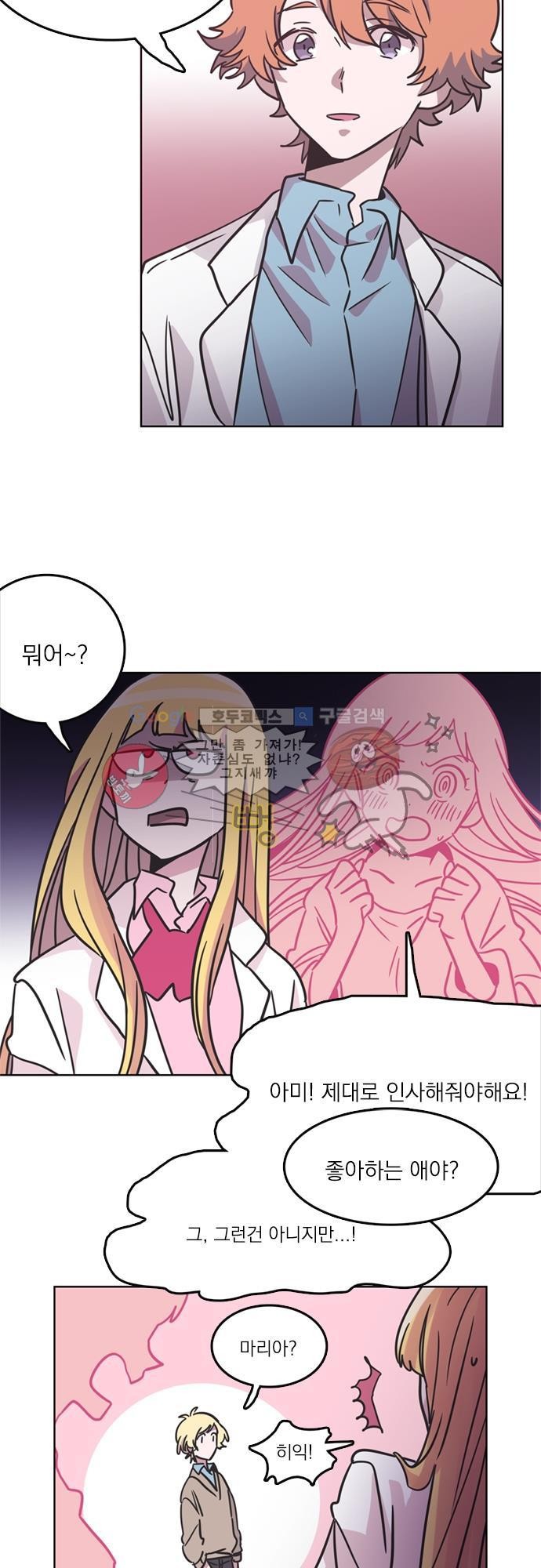 히어로 히어로님! 24화