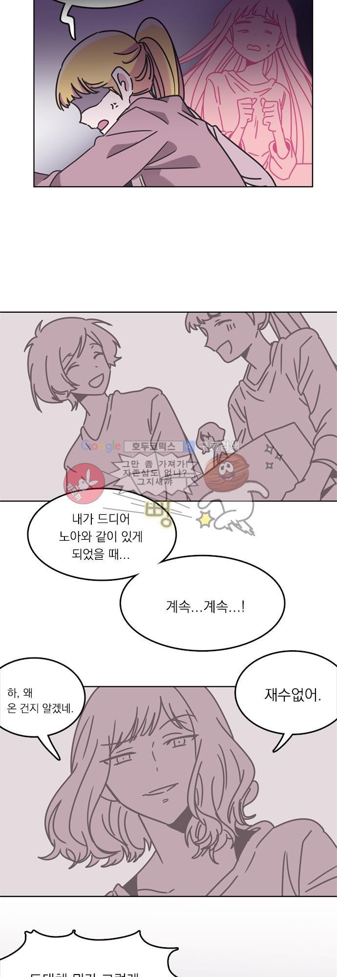 히어로 히어로님! 25화