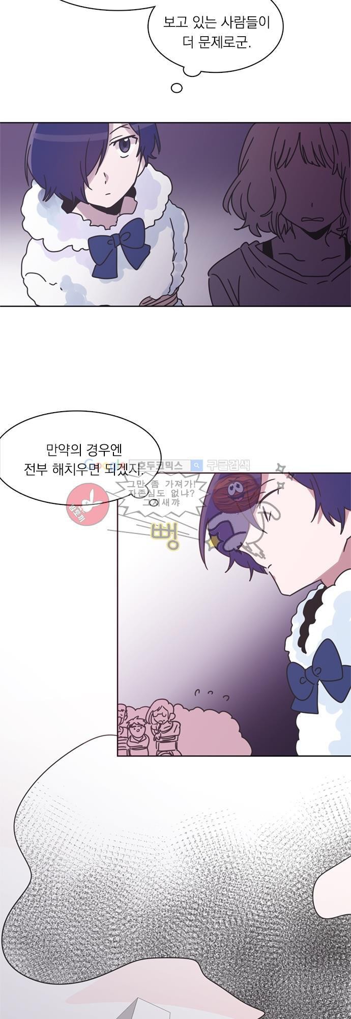 히어로 히어로님! 29화