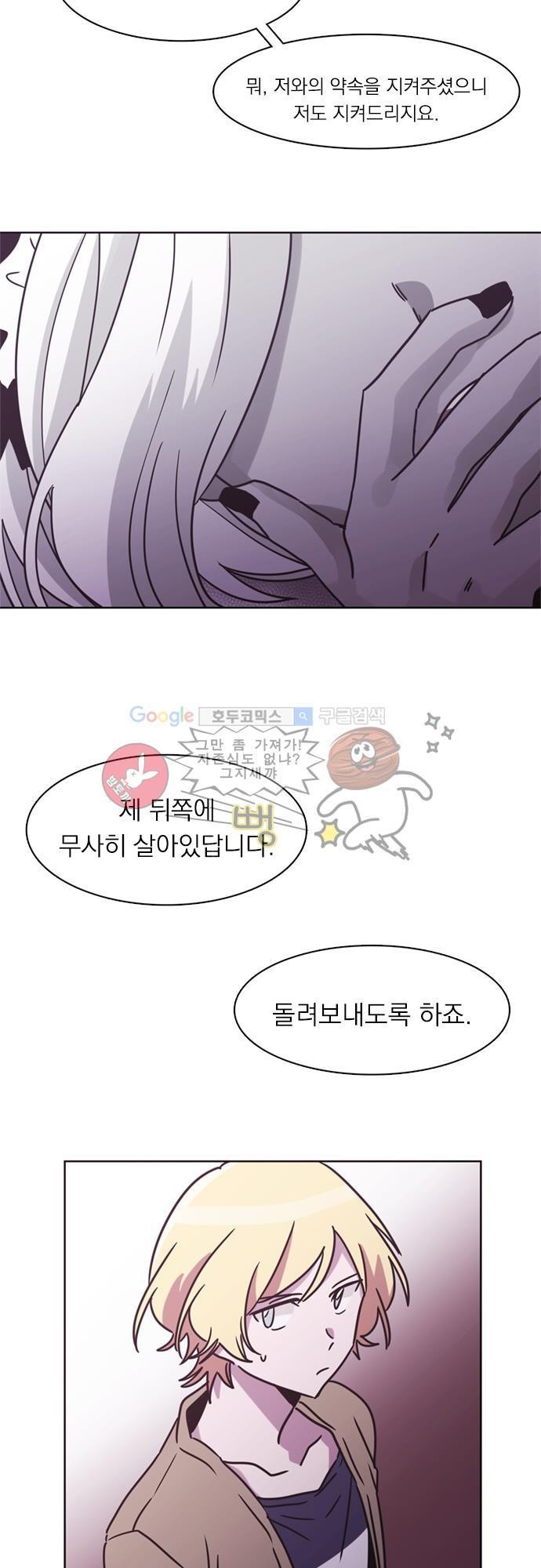 히어로 히어로님! 30화