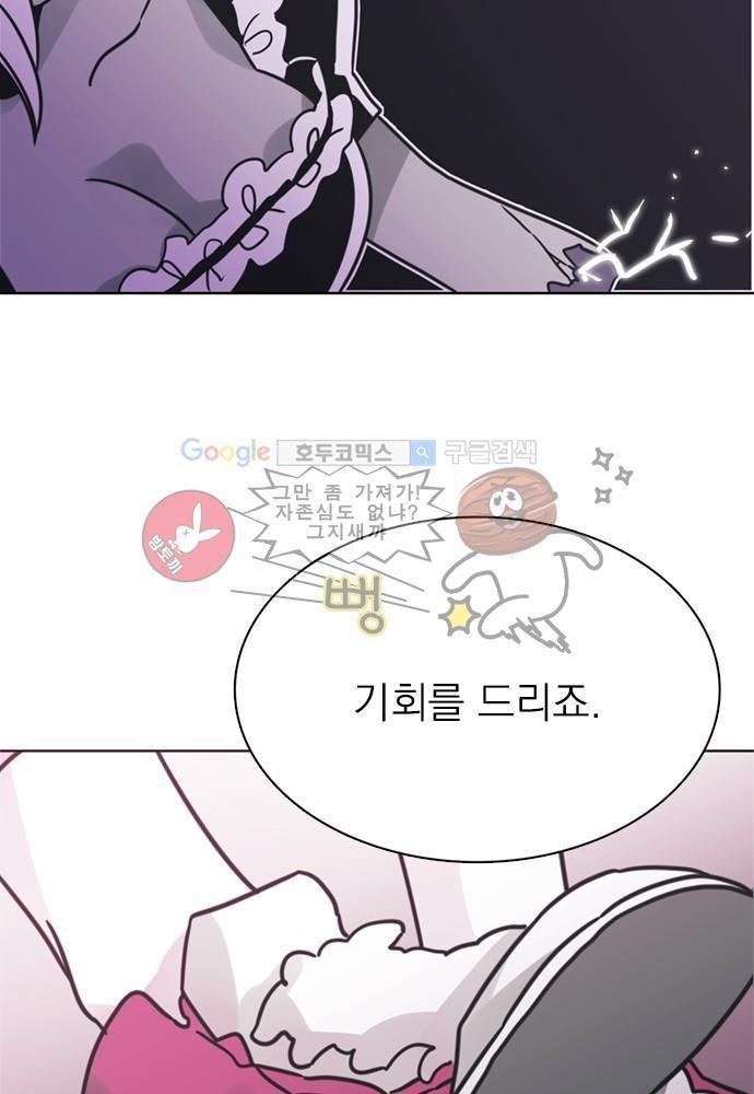 히어로 히어로님! 31화