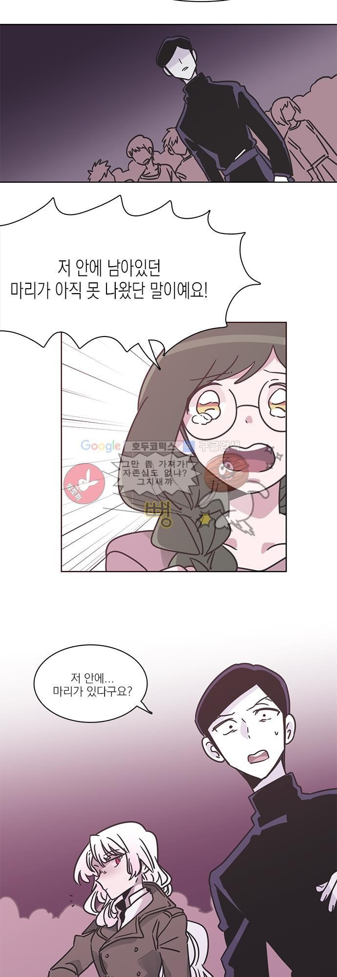 히어로 히어로님! 32화