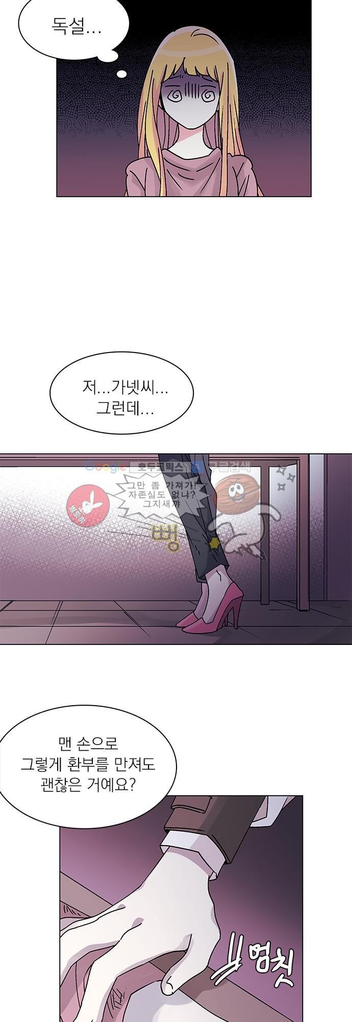 히어로 히어로님! 33화