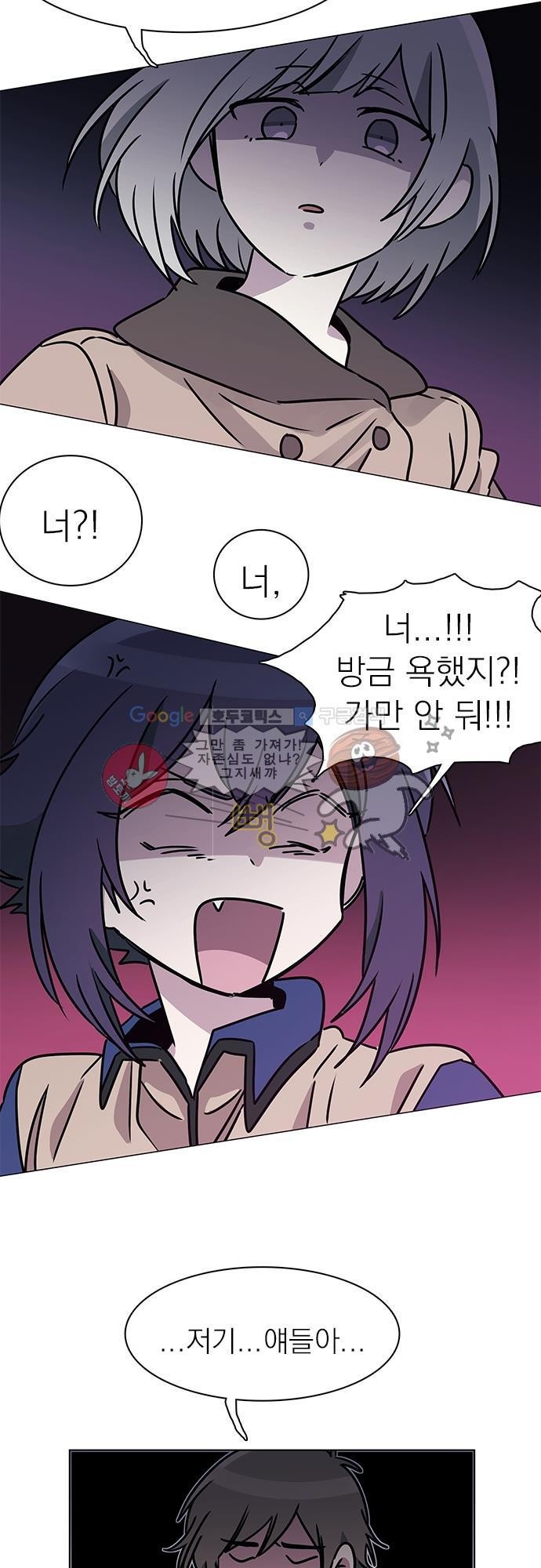 히어로 히어로님! 35화