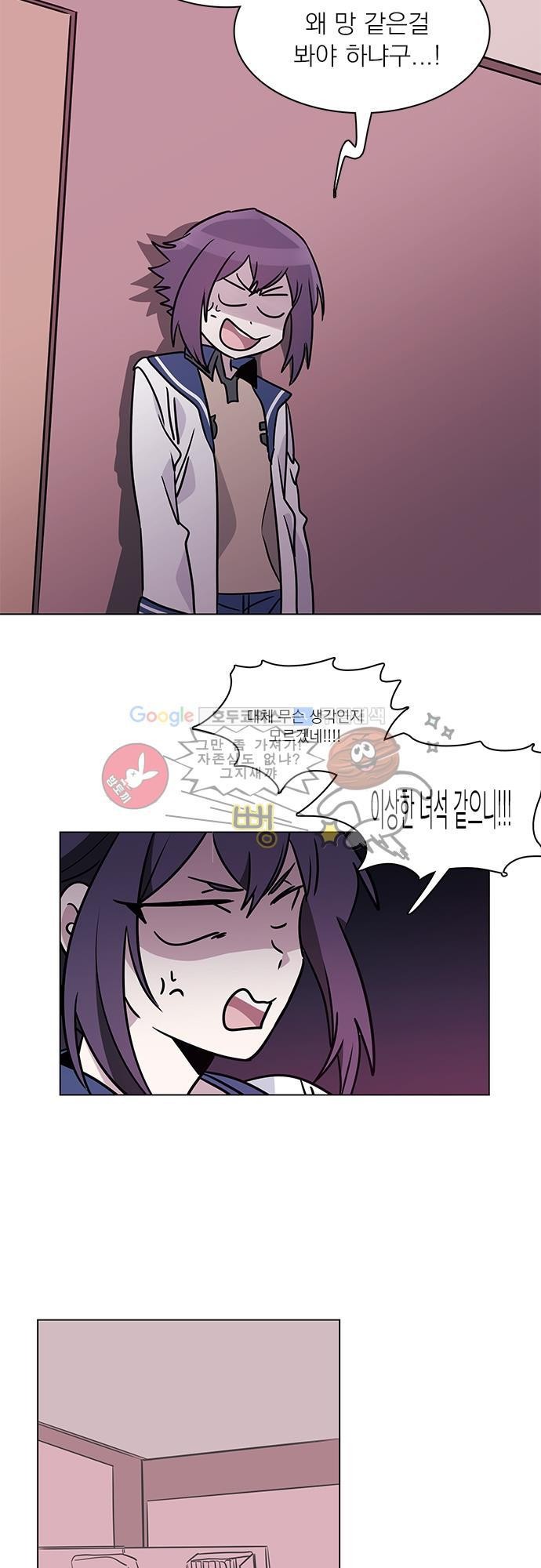 히어로 히어로님! 36화