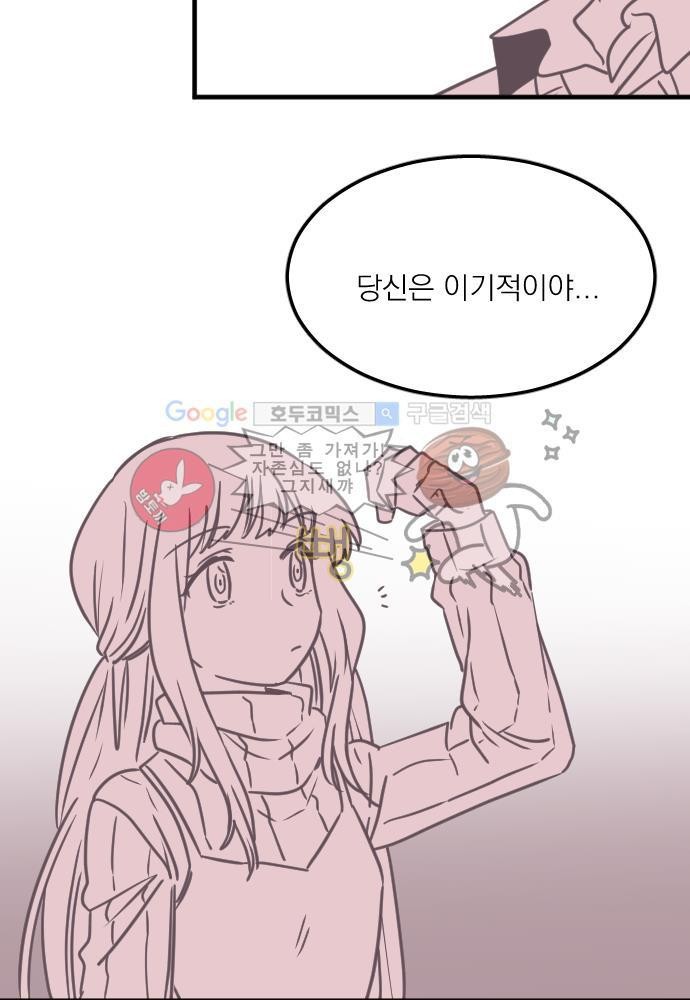 히어로 히어로님! 44화