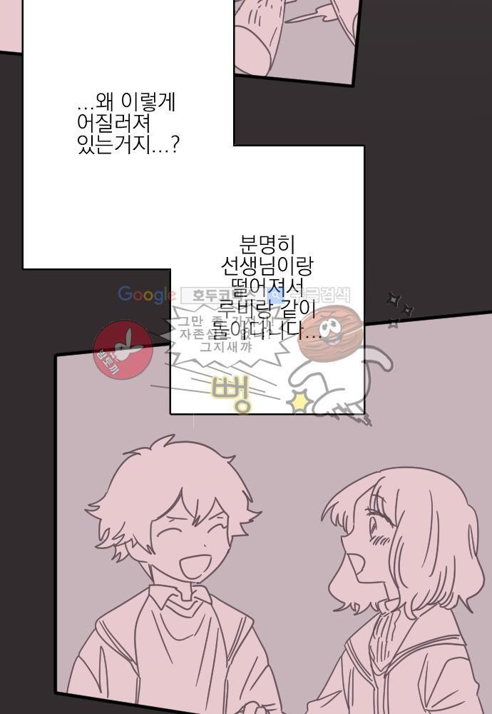 히어로 히어로님! 46화