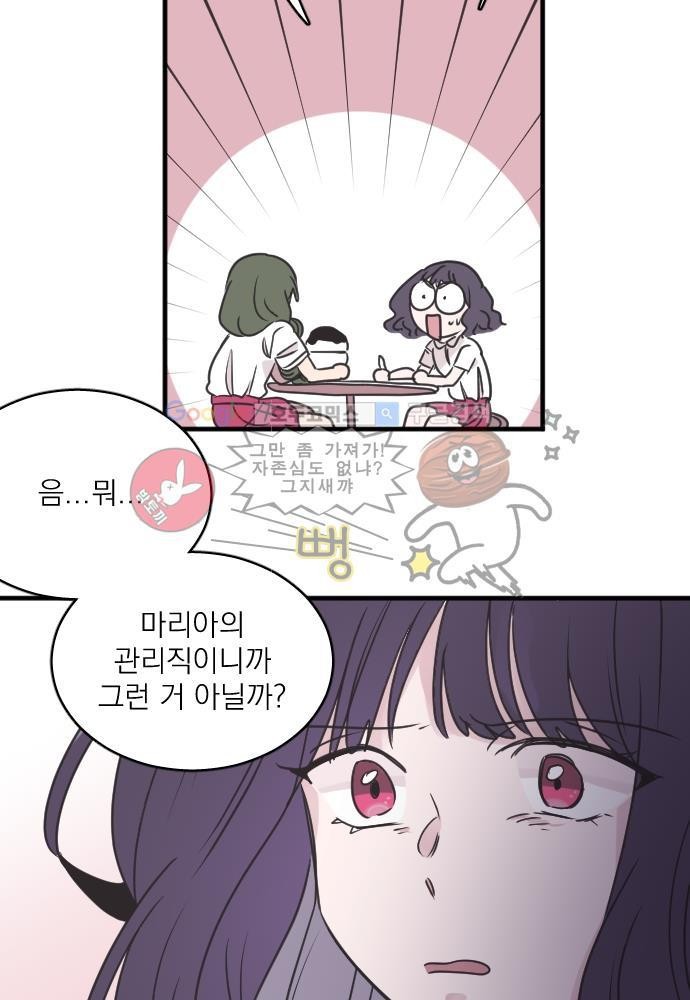 히어로 히어로님! 49화
