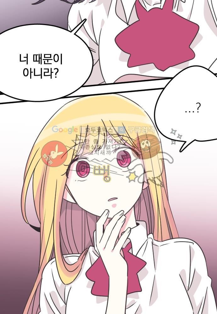 히어로 히어로님! 50화