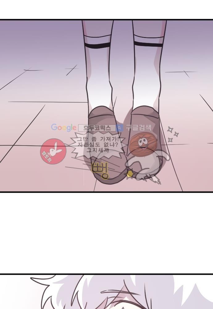 히어로 히어로님! 51화