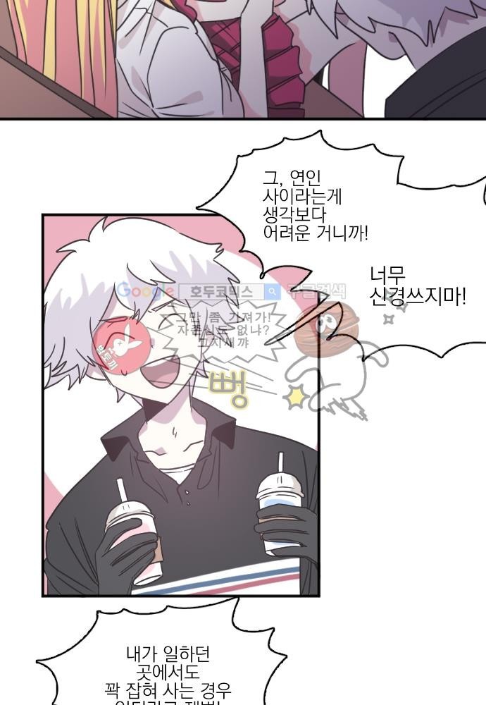 히어로 히어로님! 52화