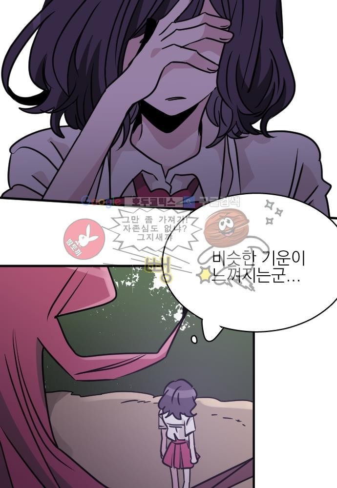 히어로 히어로님! 54화