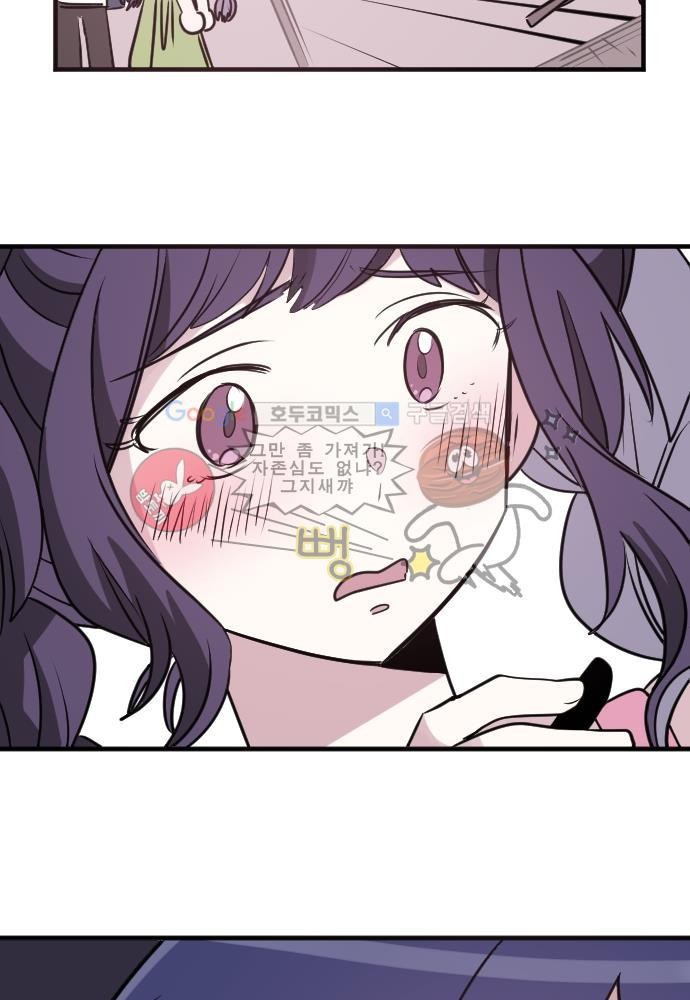 히어로 히어로님! 57화