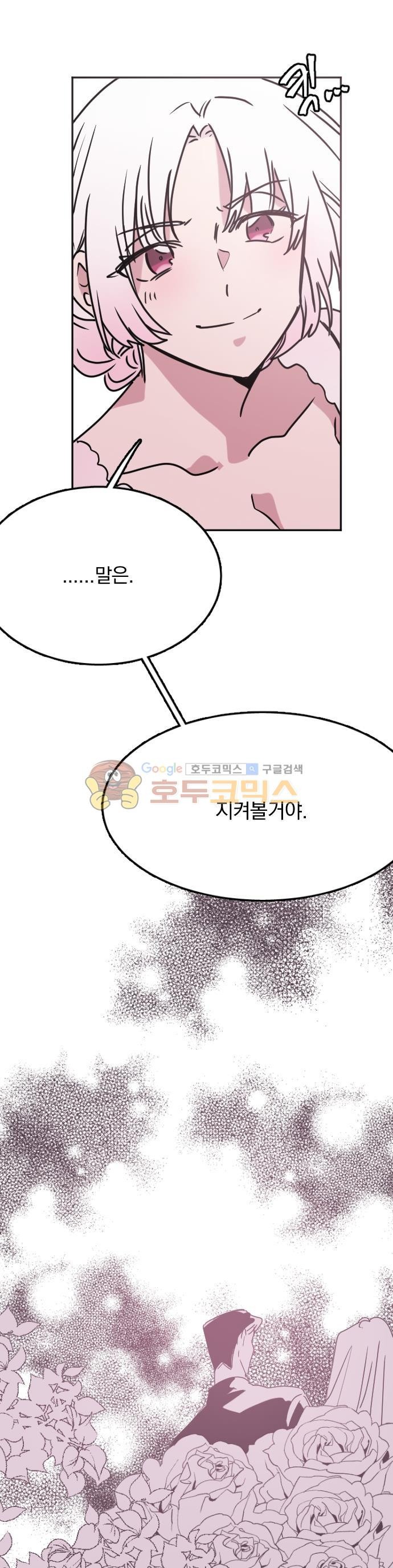 히어로, 히어로님! 97화 - [마지막 화]