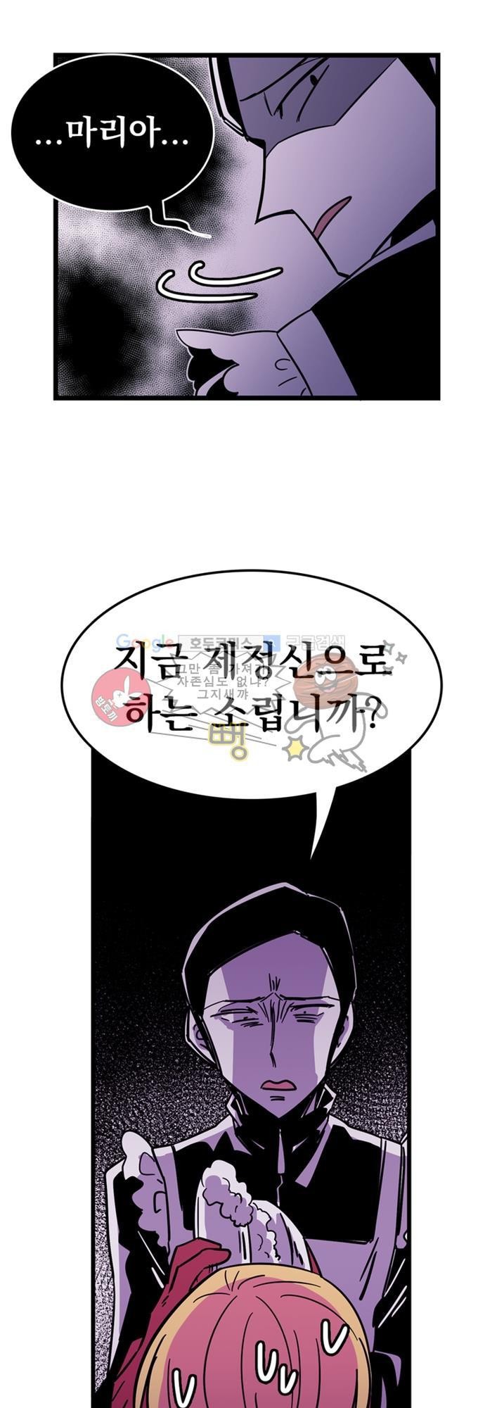히어로 히어로님! 1화