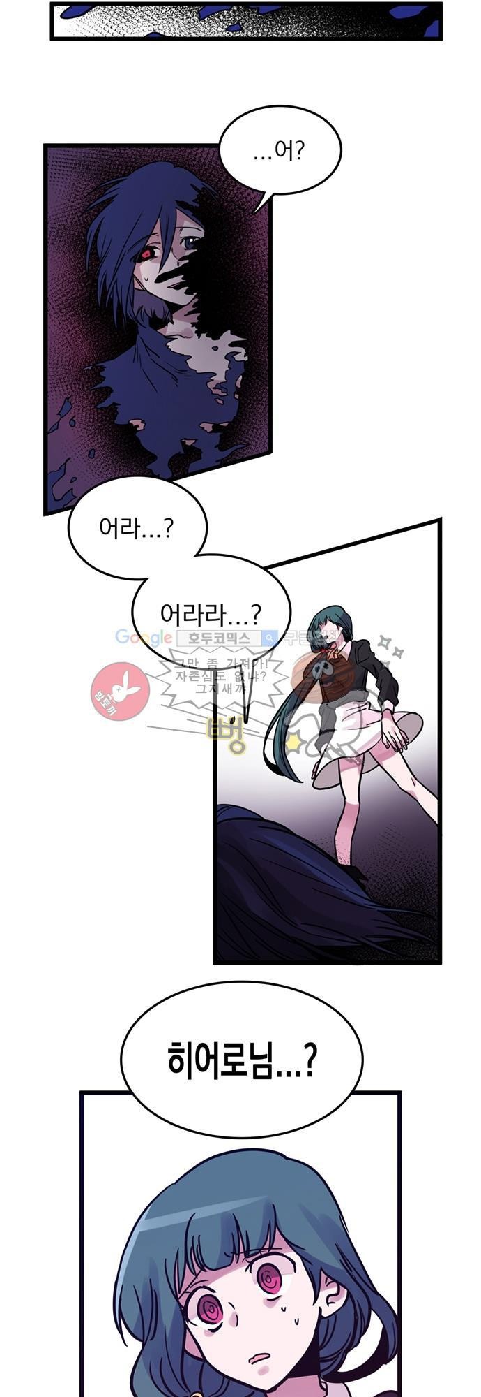 히어로 히어로님! 2화