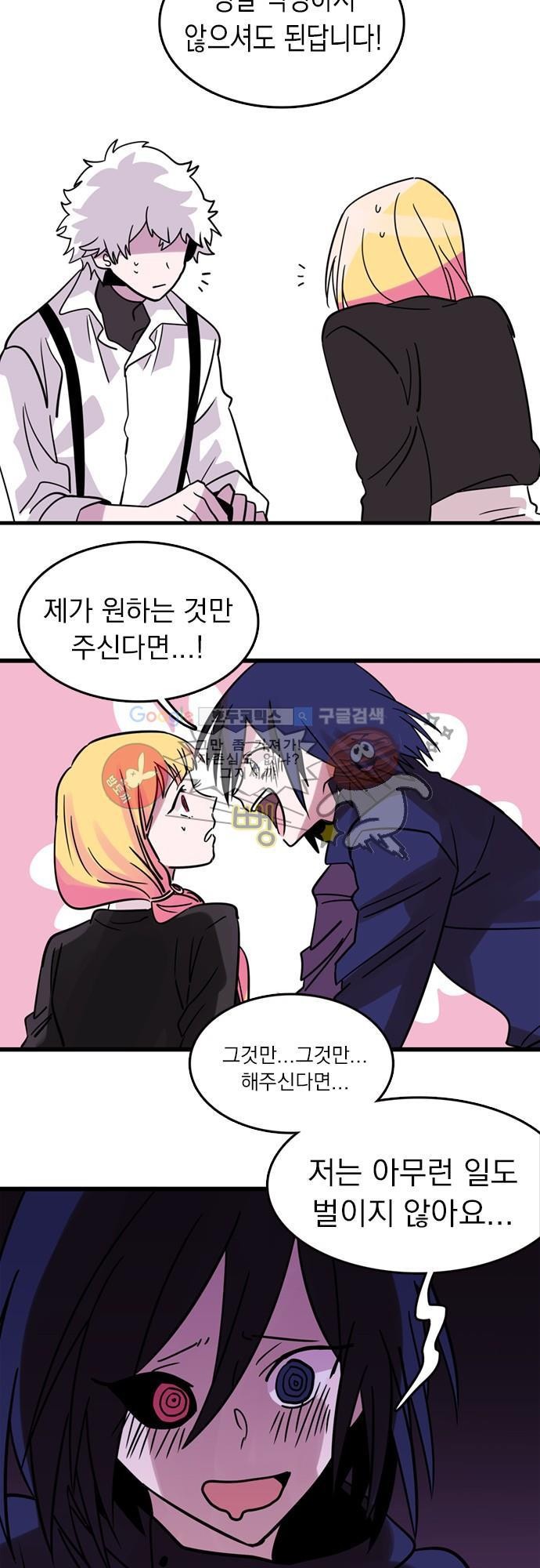 히어로 히어로님! 3화