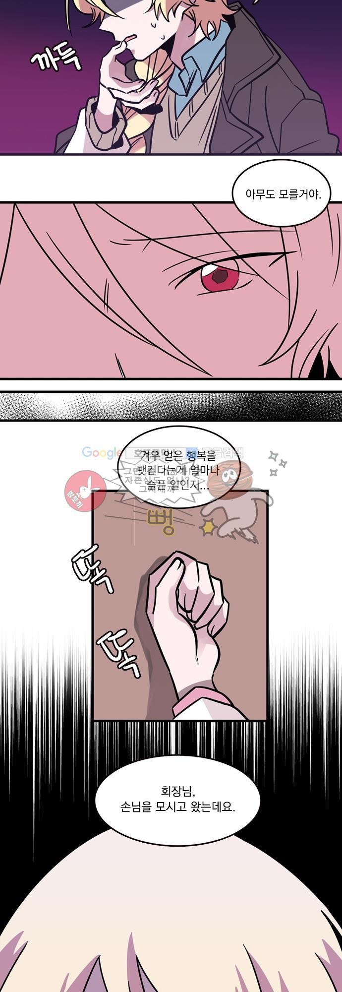 히어로 히어로님! 7화