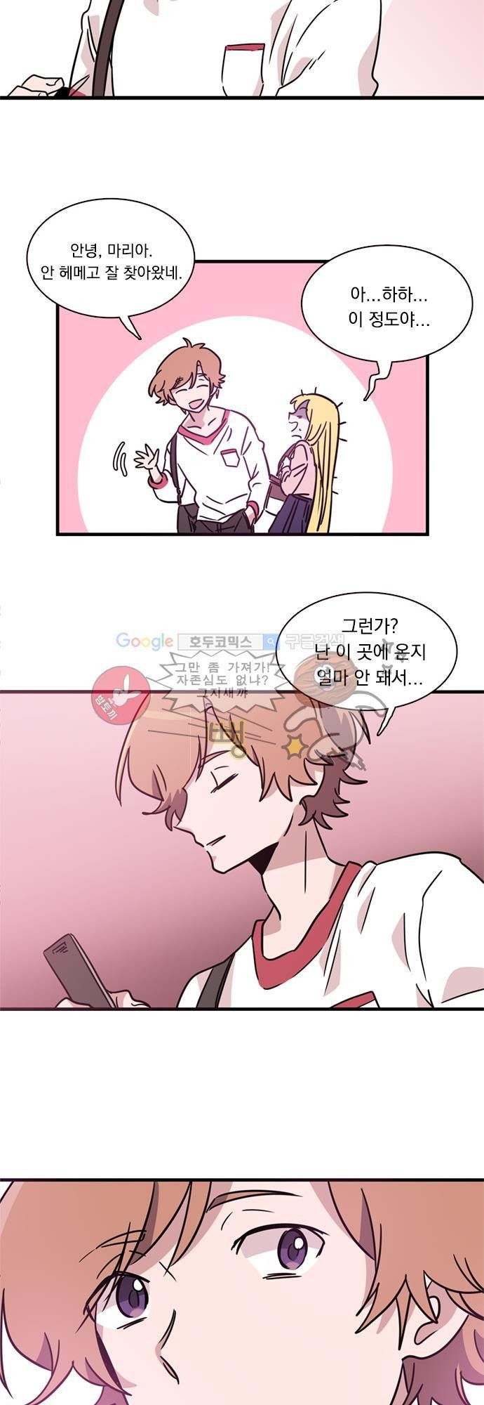 히어로 히어로님! 10화