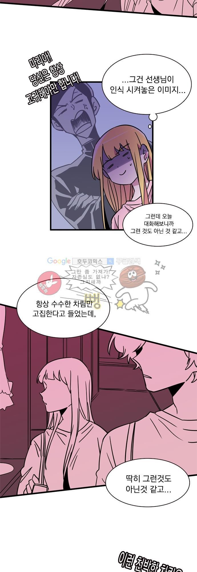 히어로 히어로님! 11화