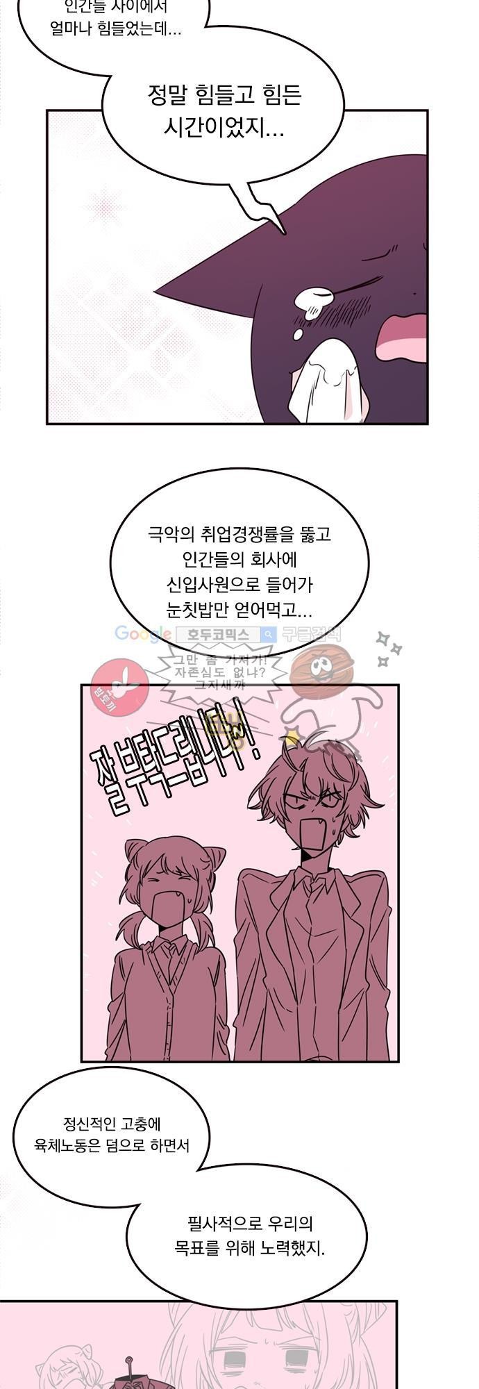 히어로 히어로님! 12화
