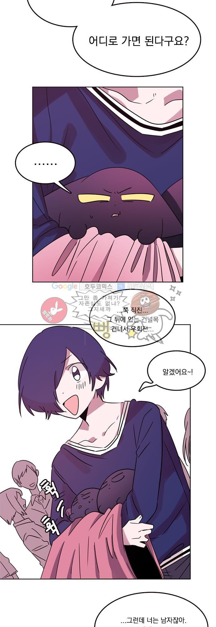 히어로 히어로님! 13화