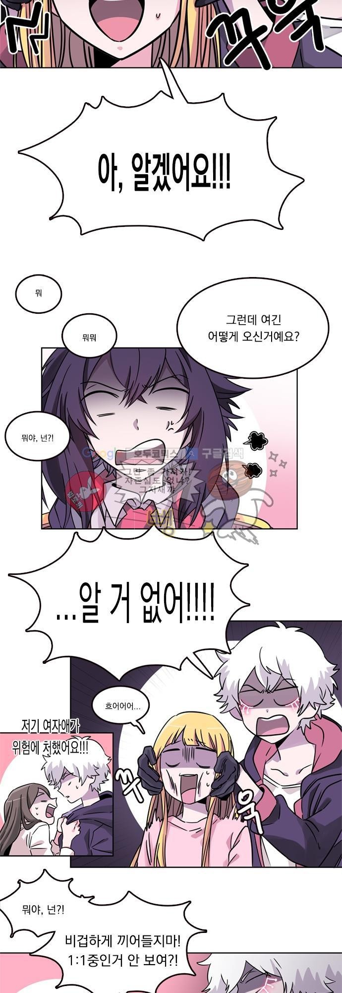 히어로 히어로님! 15화