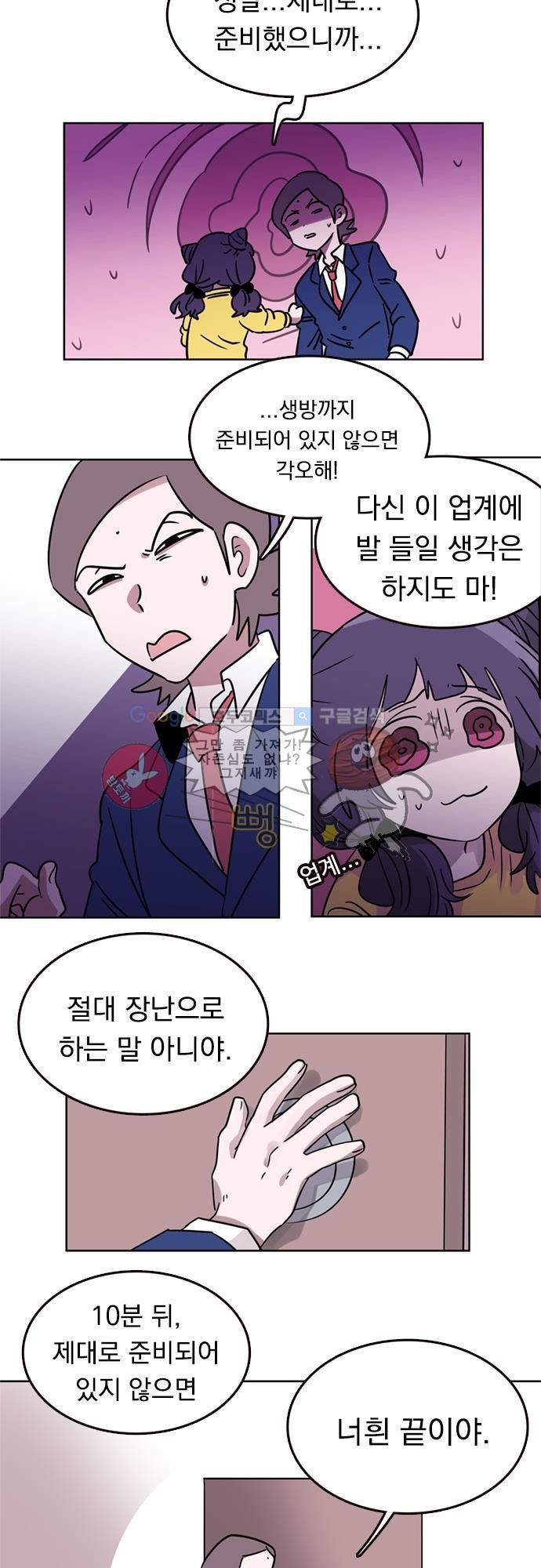 히어로 히어로님! 16화