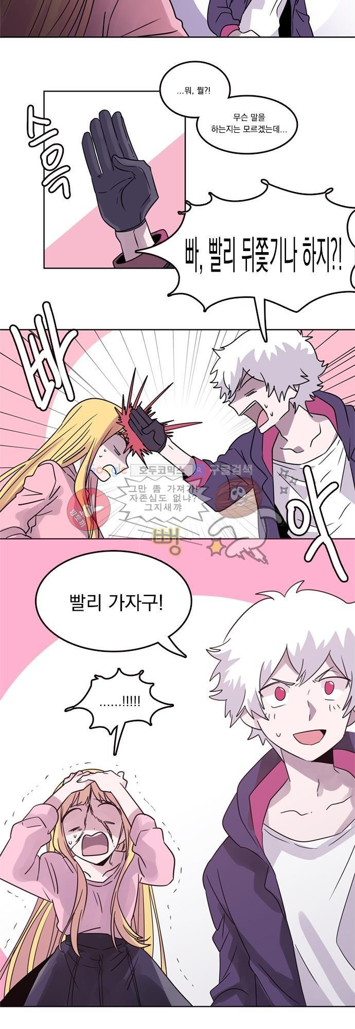 히어로 히어로님! 17화