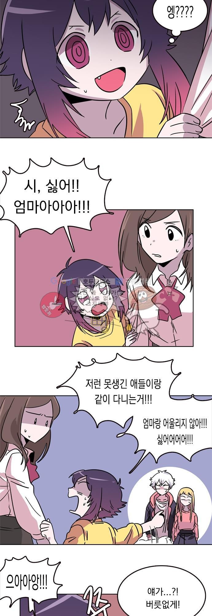 히어로 히어로님! 18화