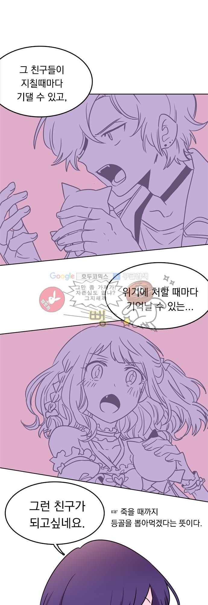 히어로 히어로님! 20화