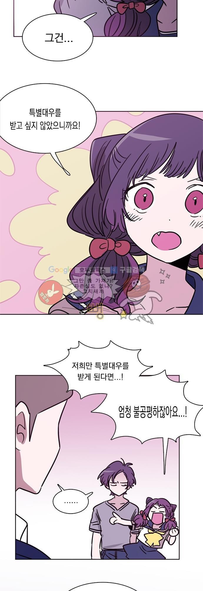 히어로 히어로님! 21화