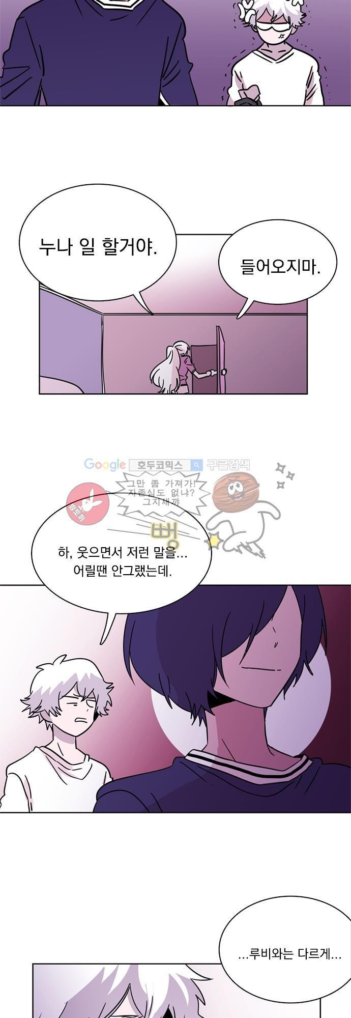 히어로 히어로님! 22화