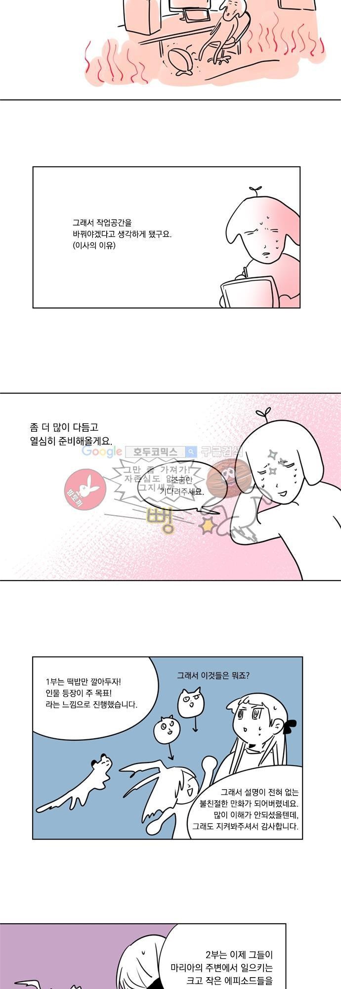 히어로 히어로님! - [1부 후기]