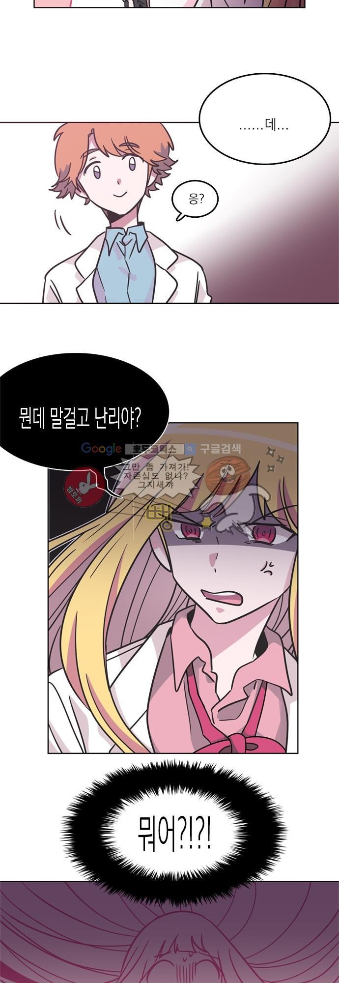 히어로 히어로님! 24화