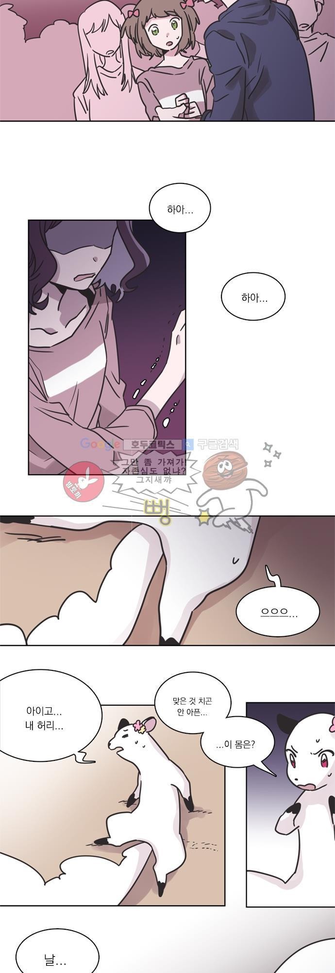 히어로 히어로님! 26화