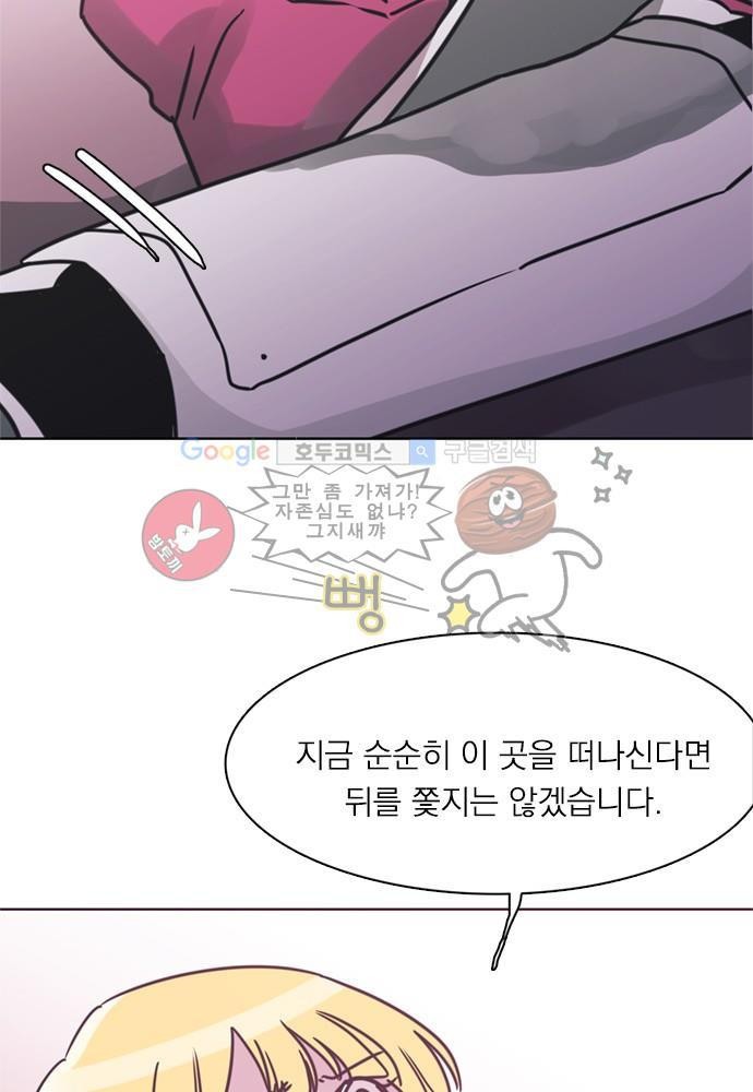 히어로 히어로님! 31화