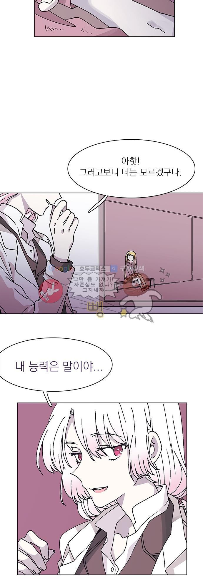 히어로 히어로님! 33화