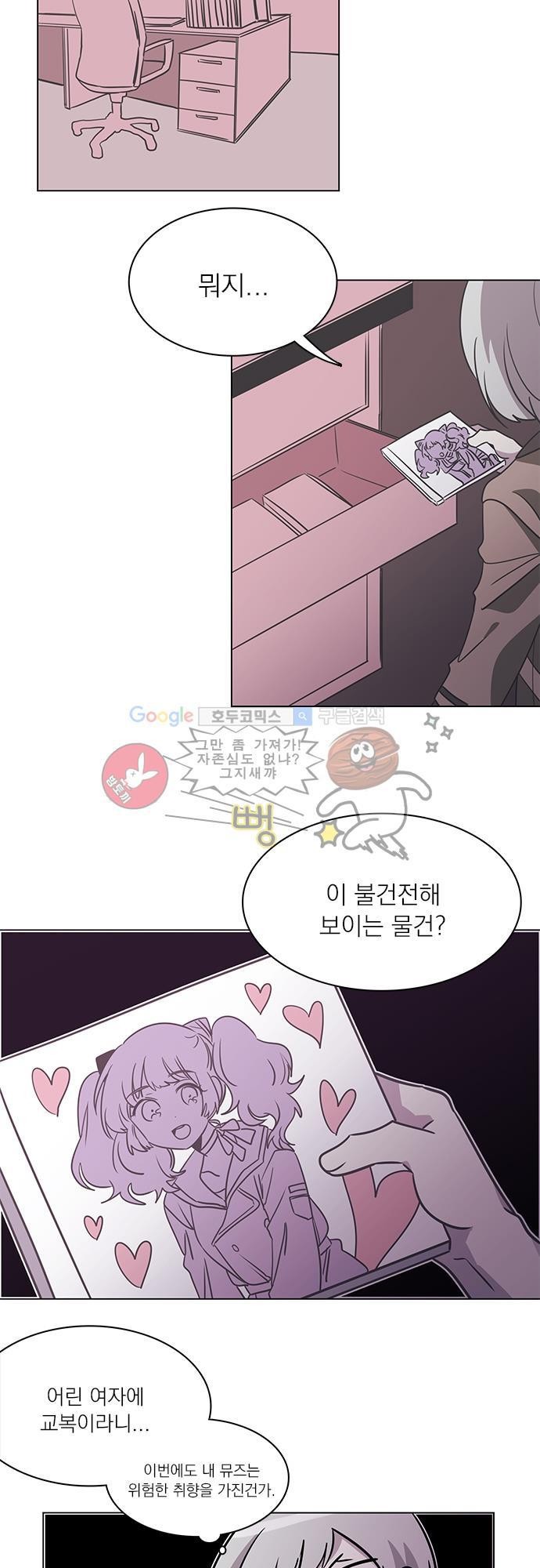 히어로 히어로님! 36화