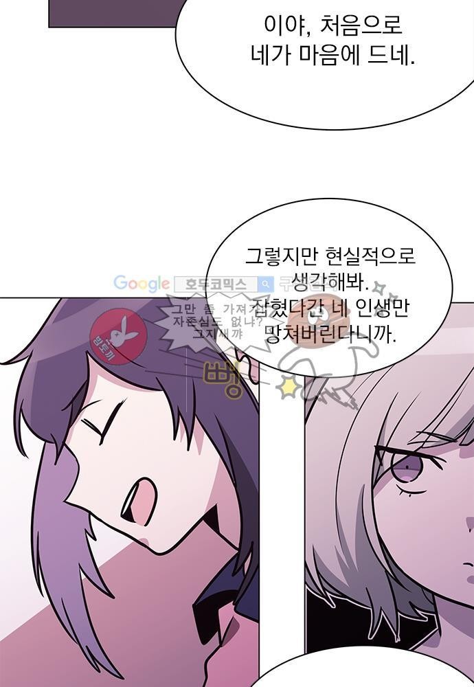 히어로 히어로님! 37화