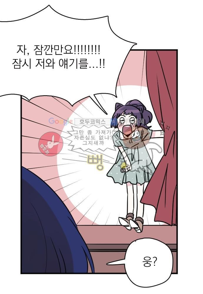 히어로 히어로님! 38화